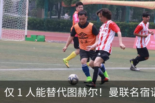 仅 1 人能替代图赫尔！曼联名宿语出惊人：英格兰主帅只能换他