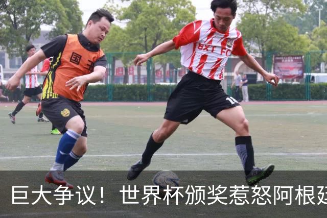 巨大争议！世界杯颁奖惹怒阿根廷，梅西遭公开羞辱
