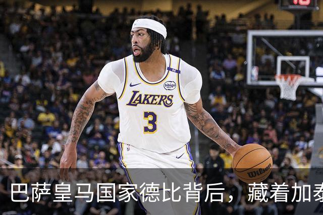 巴萨皇马国家德比背后，藏着加泰罗尼亚数百年地缘积怨
