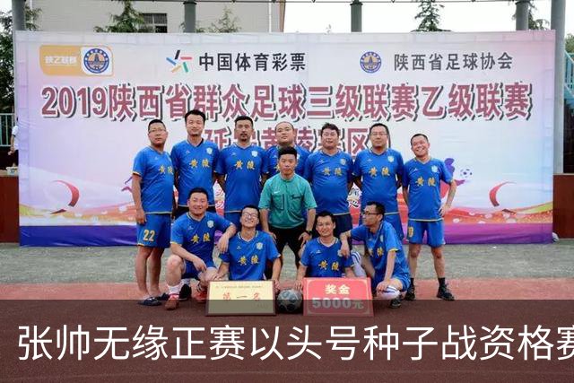 张帅无缘正赛以头号种子战资格赛，德辛退赛惹怒加网协将强制参赛