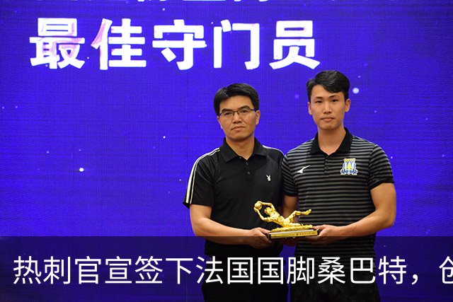 热刺官宣签下法国国脚桑巴特，创俱乐部女足转会费纪录
