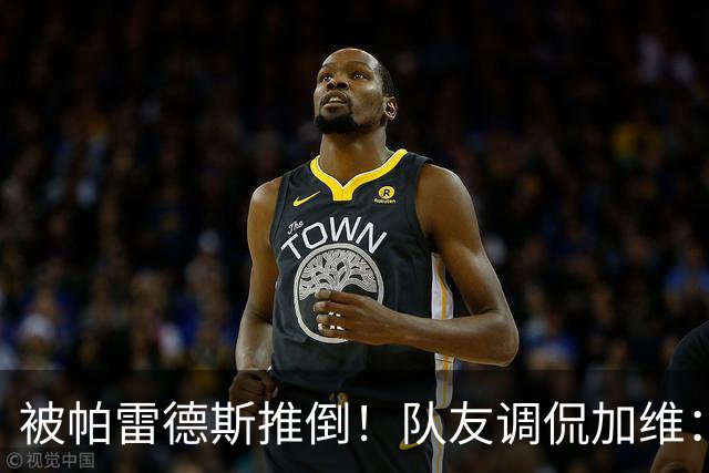 被帕雷德斯推倒！队友调侃加维：笨蛋你被推倒在地，直接被拿捏了